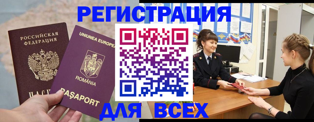 временная регистрация госуслуги в Симферополе