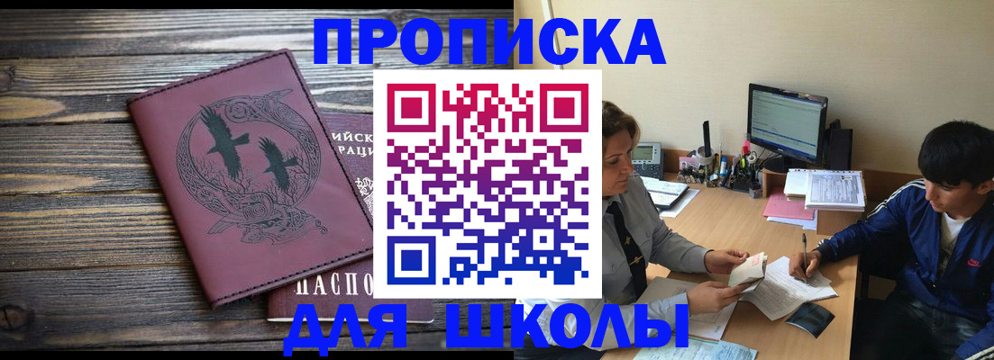 прописка регистрация в Симферополе