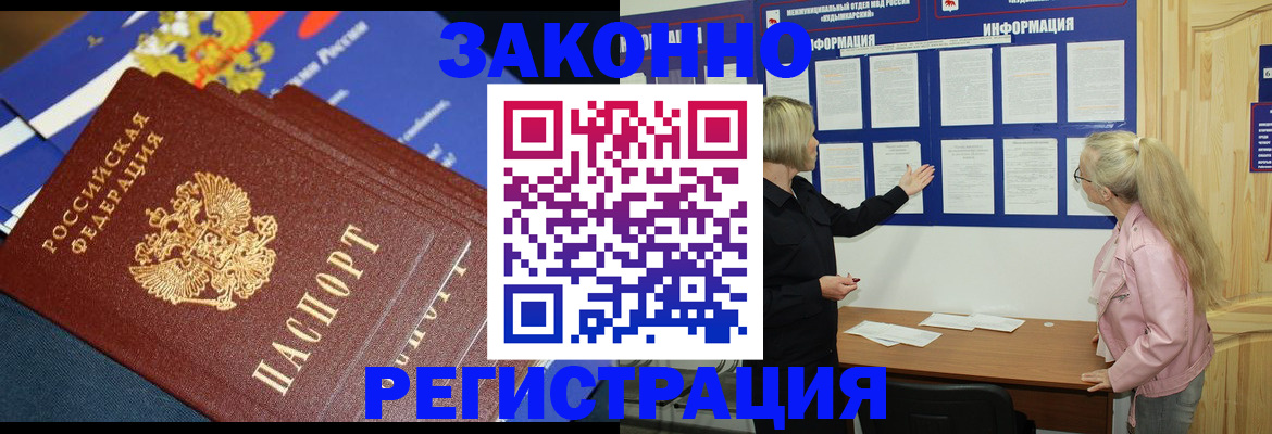 где прописаться в Симферополе